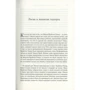 Антония Байетт. Призраки и художники: Обложка Твердая