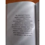 Мария Солодар: Воронка продаж в интернете: Жанр Торговля и продажи
