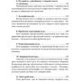 Гарольд Рой Вонг: Фактори влучності гвинтівки: Обложка Мягкая