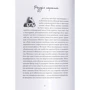 Елізабет Костова: Історик: ISBN 978-617-8383-29-9