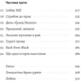 Браян Джонсон: Життя Браяна. Мемуари соліста AC/DC: Обложка Твердая