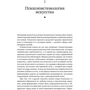 Айн Рэнд: Романтический манифест. Философия литературы: Автор Айн Рэнд