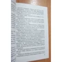 Марк Леви. Первая ночь: Количество страниц 480