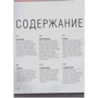 Маршрути твого серця: Виробник Эксмо
