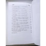 Лин Рина: Книжные хроники Анимант Крамб: Обложка Твердая