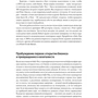 Сознательный капитализм. Компании, которые приносят пользу клиентам, сотрудникам и обществу: Обложка Твердая