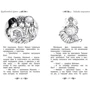 Розі Бенкс: Бульбашковий вулкан. Книга 7: Жанр Приключения