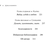 Сай Монтгомері: Душа восьминога. Таємниці свідомості дивної істоти фото 7