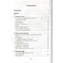 Вирджиния Ледре: Волевая и дерзкая. Секреты жительниц Лондона: Обложка Твердая