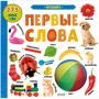 Фотокнига. Первые слова