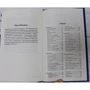 Діана Сеттерфілд: Там, у темній річці: ISBN 978-617-12-8182-0