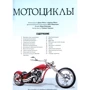 Мотоцикли: Виробник Махаон