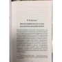 Василь Кандинський: Про духовне в мистецтві фото 7