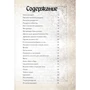 Рыцари. Иллюстрированный атлас: Количество страниц 80