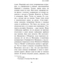 Ночь в Кербе: Количество страниц 256