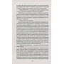 Сергій Постоловський: Ворог, або Гнів Божий: ISBN 978-966-03-7610-6