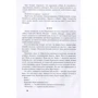 Наталья Нечаева: Последний июль декабря: Количество страниц 340