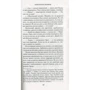 Річард Адамс. Небезпечні мандри: ISBN 978-5-389-11042-7