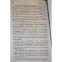О женщинах: Соприкосновение с женской духовной силой: ISBN 978-5-906686-51-0