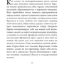 Только после Вас: Всемирная история хороших манер: Количество страниц 261