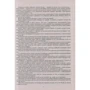 Сборник рецептур блюд и кулинарных изделий: ISBN 978-966-498-183-2