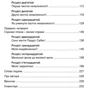 Кел Ньюпорт: Досить мріяти, займися справою! Чому важливіше добре працювати, ніж шукати хорошу роботу: Жанр Популярная психология