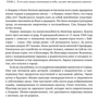 Питер Акройд: Шекспир. Биография: Автор Питер Акройд