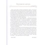 Льюїс Керрол: Аліса в Задзеркаллі: ISBN 978-966-942-283-5