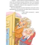 Олександр Гаврош: Фортель і Мімі: майже казкова історія: ISBN 978-966-10-8875-6