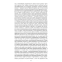 Микола Гоголь: Петербурзькі повісті: ISBN 978-966-03-6064-8