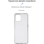 Чохол для телефона ArmorStandart Air Series Transparent for Umidigi A13/A13S/A13 Pro (ARM65375): Сумісність Umidigi A13 / A13S / A13 Pro
