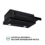 Вытяжка Perfelli TL 6622 Full BL 1000 LED: Управление Тактовое