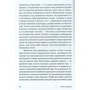 Лиза Рэндалл: Достучатся до небес. Научный взгляд на устройство Вселенной фото 7