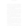 Карлі Енн Вест: Привіт, сусіде. Книга 2. Кошмар наяву: ISBN 978-617-548-107-3