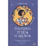 Генрих Кранц: Рисунки углем и мелом