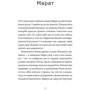 Сергій Жадан: Месопотамія: Обложка Мягкая