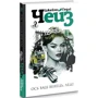Джеймс Хедлі Чейз: Ось ваш вінець, леді: ISBN 978-966-10-6246-6
