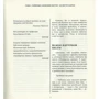 Наталія Костинська: Смак шоколадного морозива: ISBN 978-617-7736-37-9