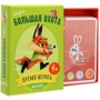 Настольная игра Clever Время играть Большая охота фото 6