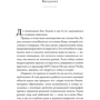 Грегори Бернс: Что значит быть собакой. И другие открытия в области нейробиологии животных: Количество страниц 333