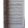 Маргарет Етвуд: Розповідь Служниці: ISBN 978-966-993-424-6