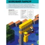 Друга колекція довідніків Minecraft (комплект Із 4 книг): Обкладинка Тверда