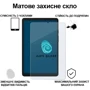 Аксесуар для планшетних ПК BeCover Tempered Glass Matte Anti-Glare для Samsung X133/X135 Galaxy Tab A11 (713938)