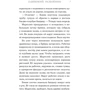 Одинокий розбійник: ISBN 978-5-17-108784-5