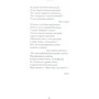 Роман Кофман: Стихи: ISBN 978-617-7672-11-0