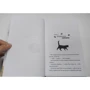 Кот Боб: во имя любви: ISBN 978-5-386-08914-6