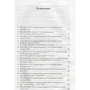 Терор (кінообложка): Виробник Абетка