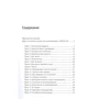 Простий Естонський. Курс естонської мови для початківців: Обкладинка Мягкая
