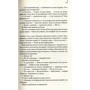 Цифрова фортеця: ISBN 978-617-12-4963-9