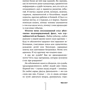 Поки-я-не-я: ISBN 978-5-17-982470-1